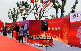 信维江苏科技园开园仪式 时间：2019年10月 地点：常州市金坛区 主题：筑梦 共赢 新征程