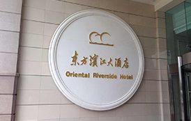 上海国际大肠癌高峰论坛