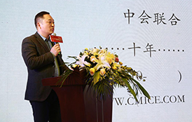 中会联合新春年会